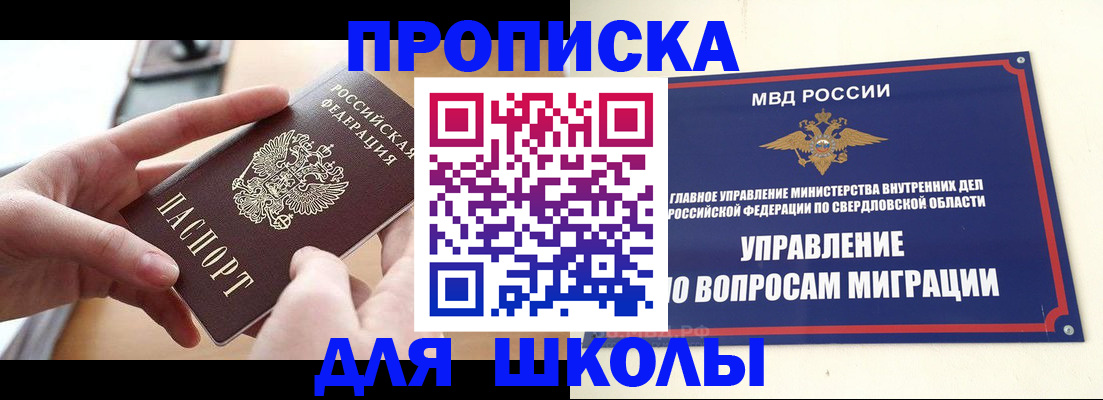 временная регистрация недорого в Магнитогорске