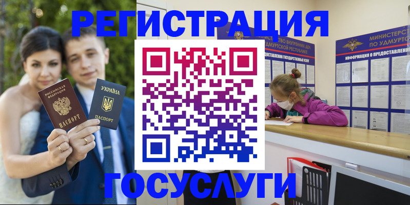 прописка поиск в Магнитогорске